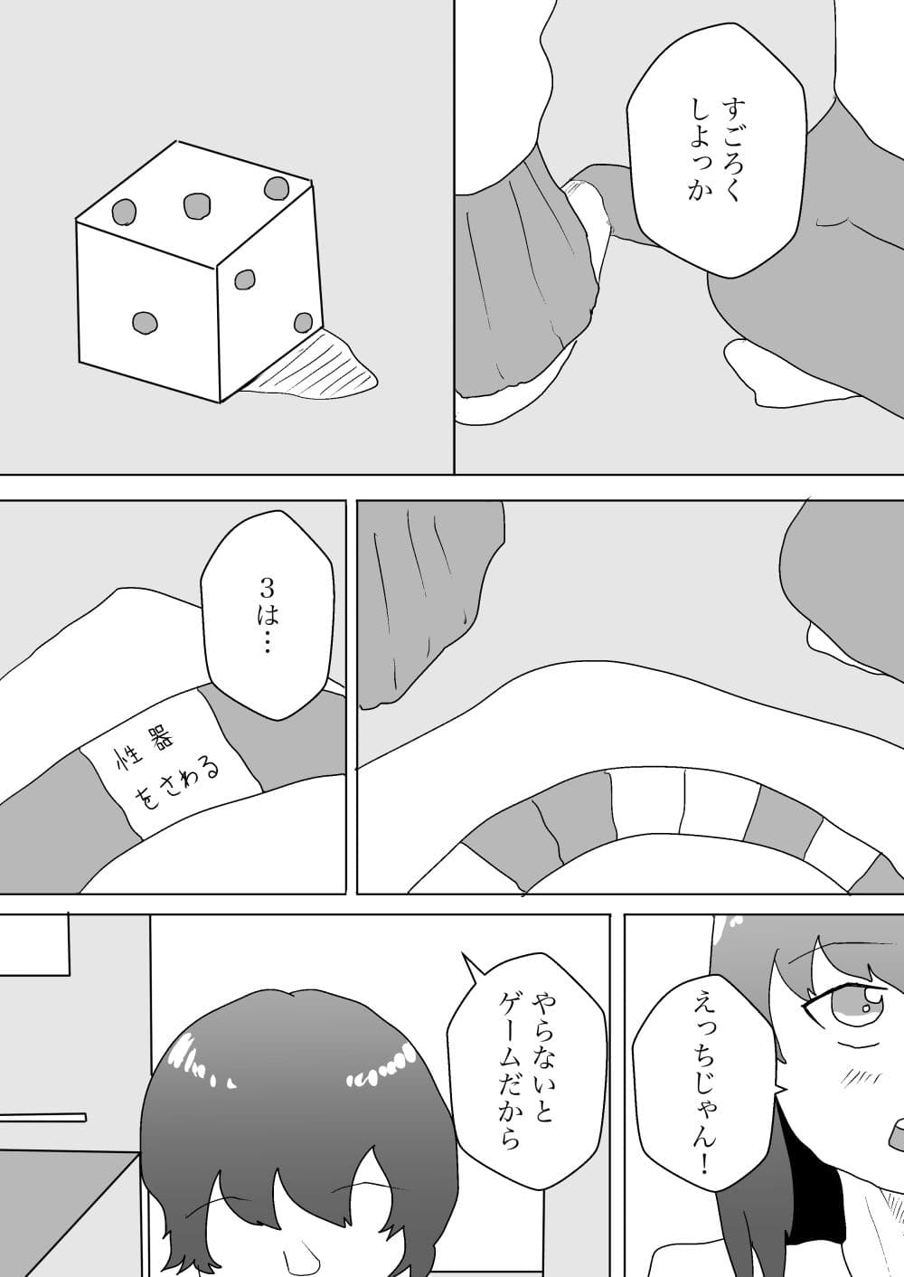 レンタル彼女の家デート【フルリメイク版】 サンプル 4