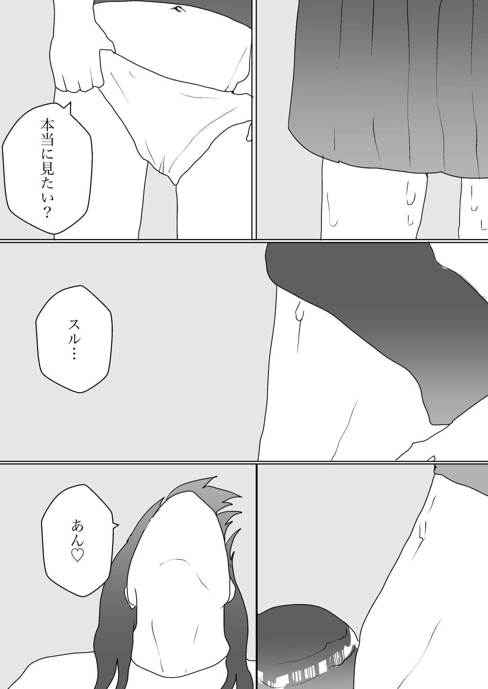 レンタル彼女の家デート【フルリメイク版】 サンプル 5