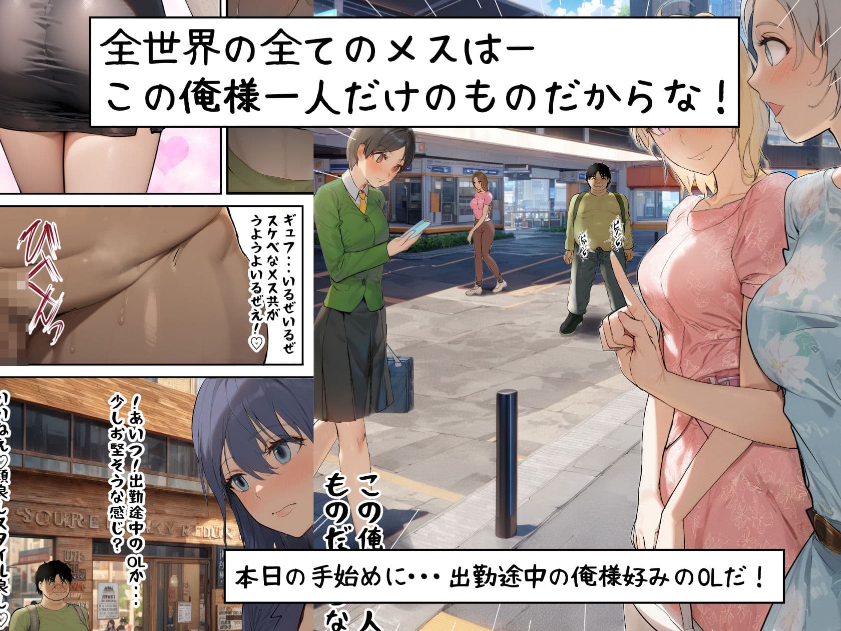 死神のハーレムボタン 〜ある日突然世界中の全ての女が俺のものになった話〜 サンプル 7