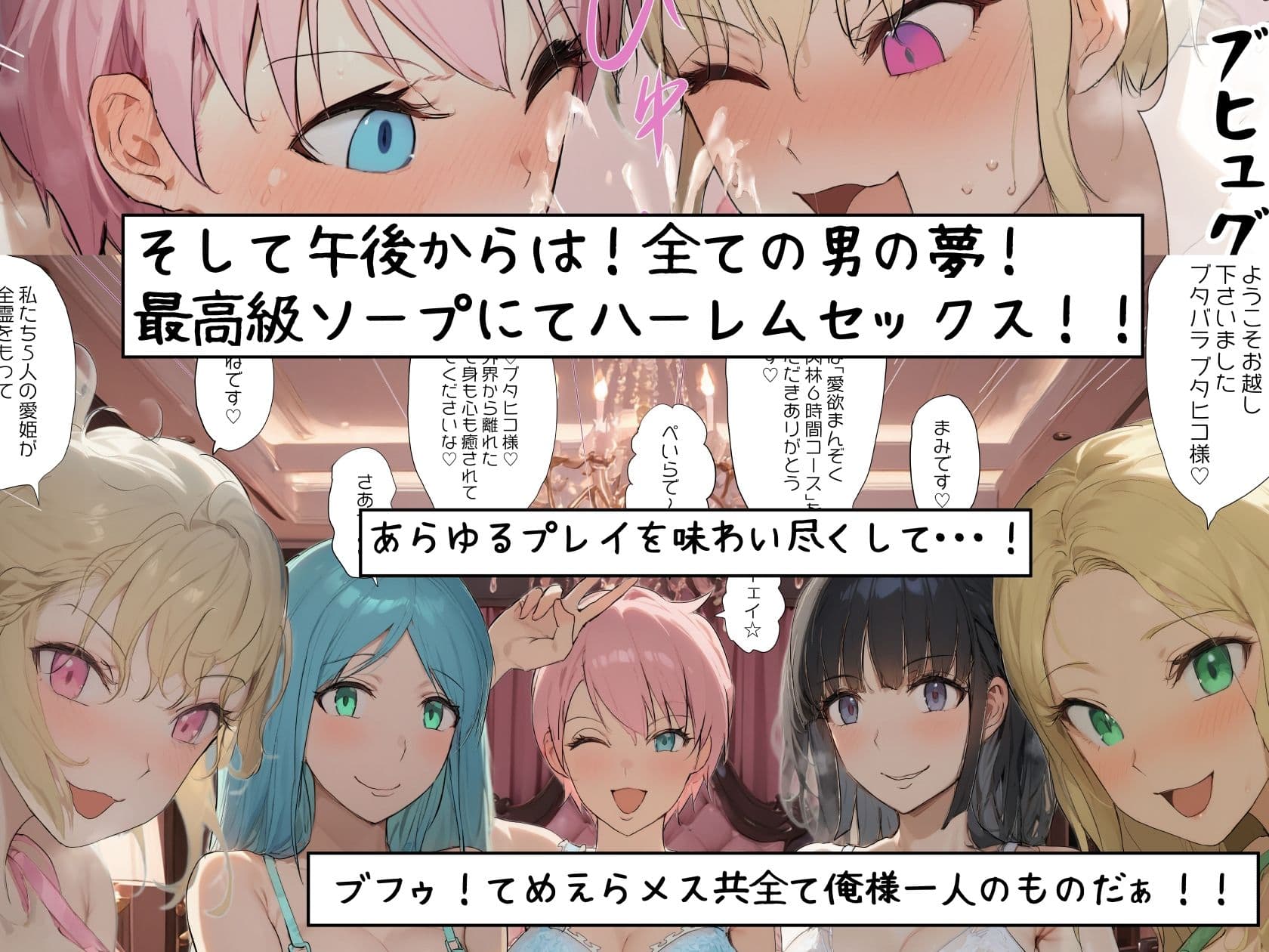 死神のハーレムボタン 〜ある日突然世界中の全ての女が俺のものになった話〜 サンプル 8