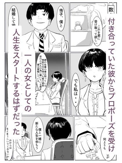 退魔の女メス堕ち サンプル 2
