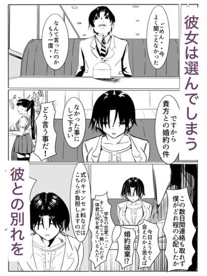 退魔の女メス堕ち サンプル 9