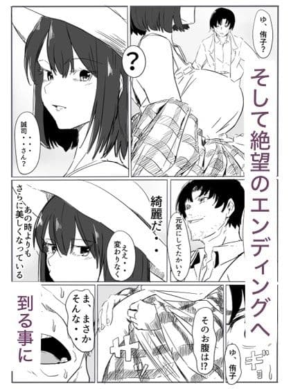 退魔の女メス堕ち サンプル 10