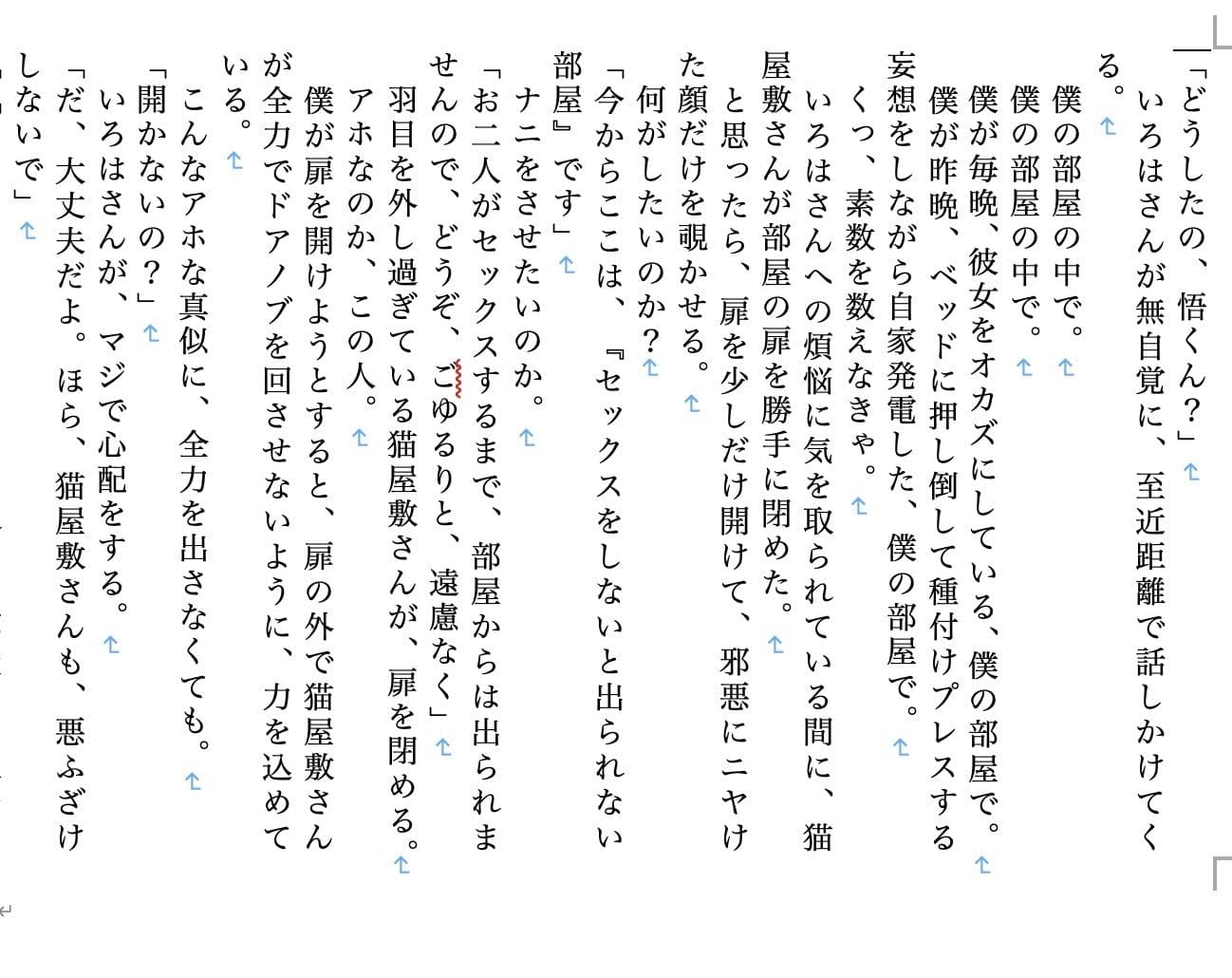 虹かけ誌 プリキュア特集4 サンプル 4