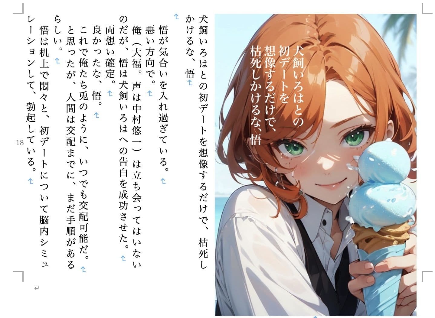 虹かけ誌 プリキュア特集4 サンプル 5
