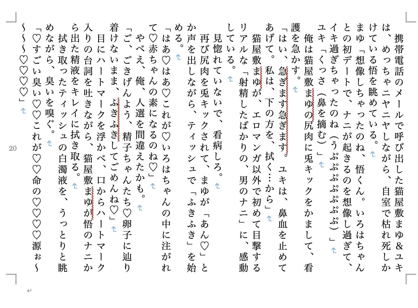 虹かけ誌 プリキュア特集4 サンプル 6
