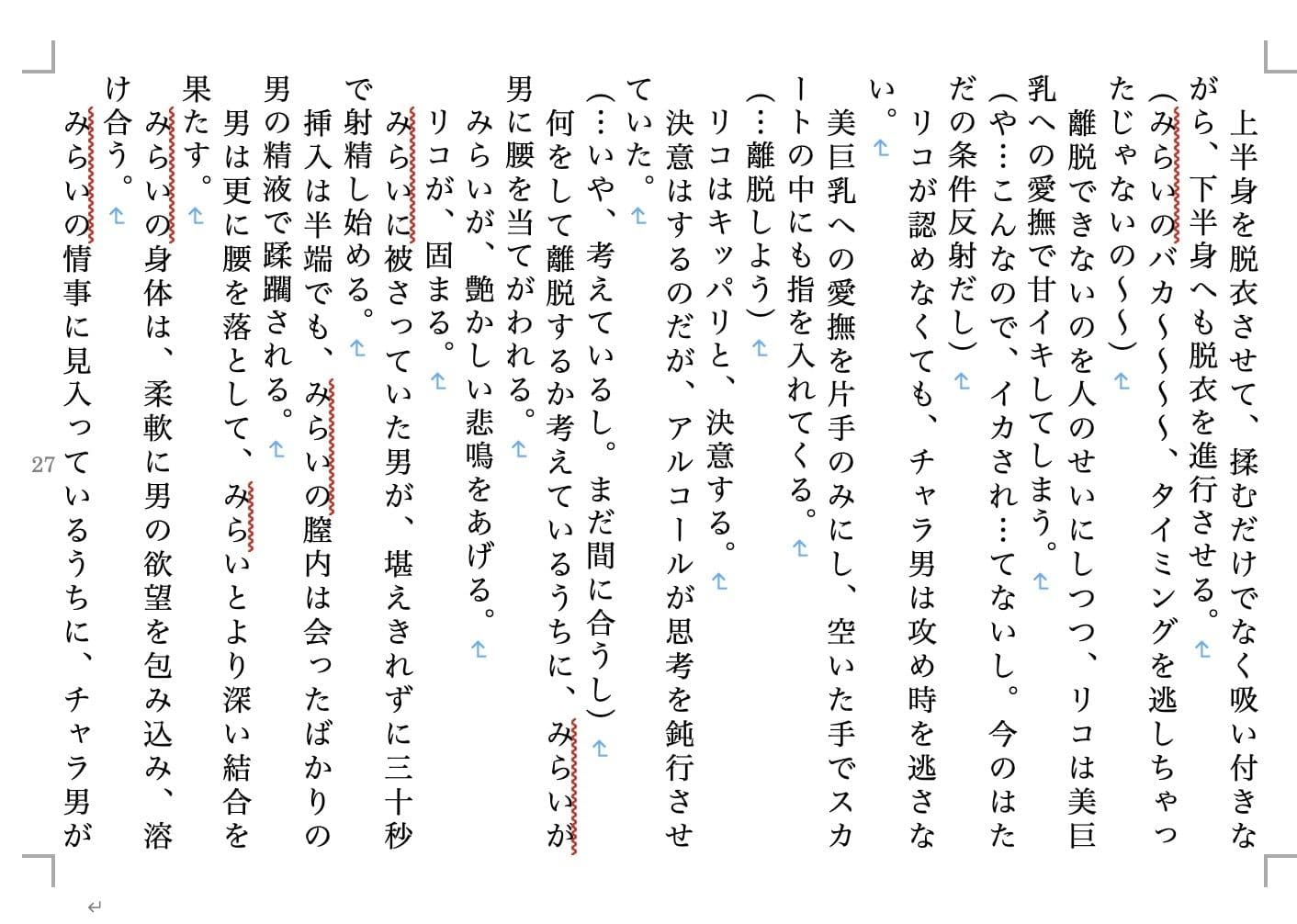 虹かけ誌 プリキュア特集4 サンプル 8