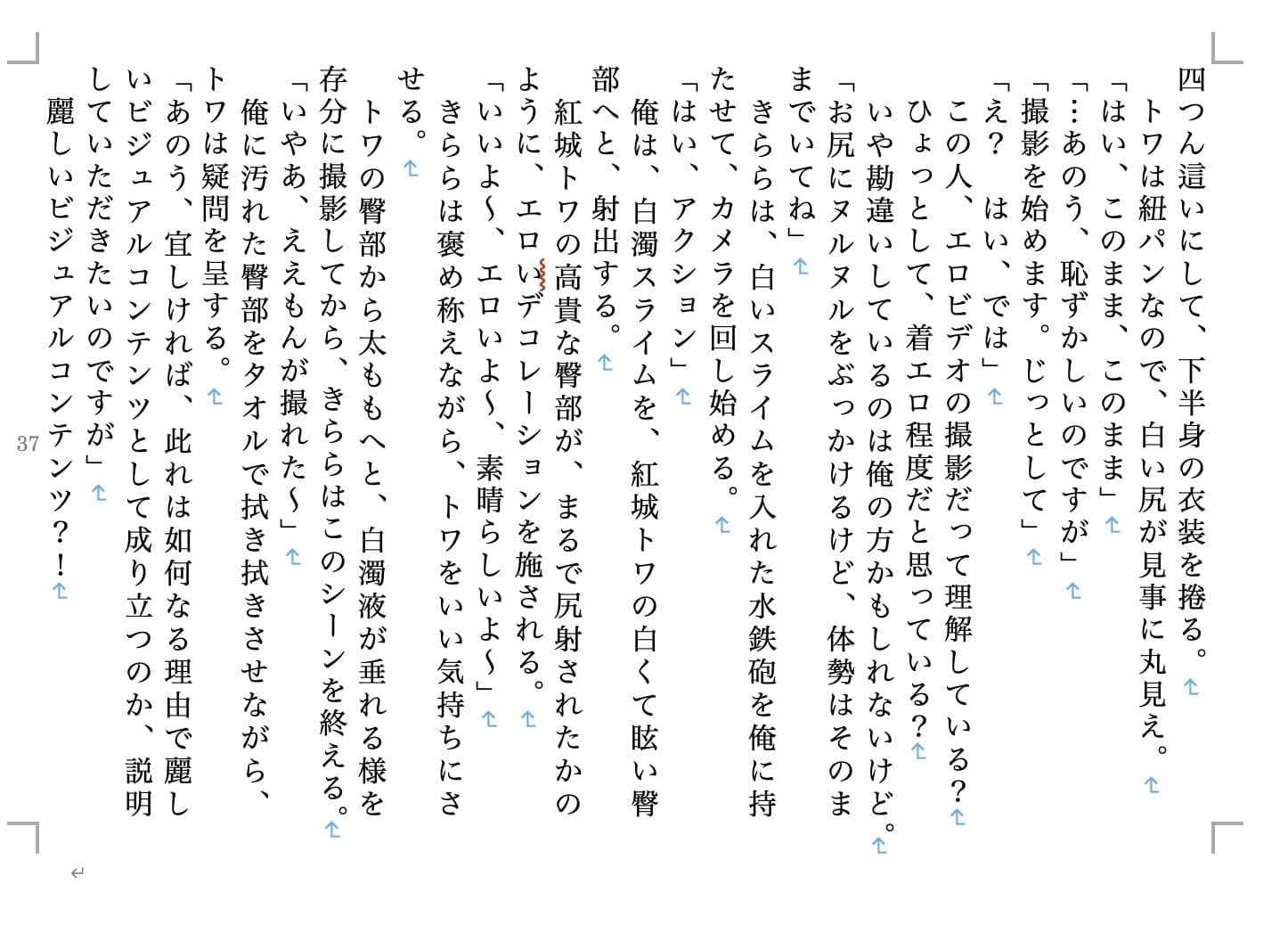 虹かけ誌 プリキュア特集4 サンプル 10