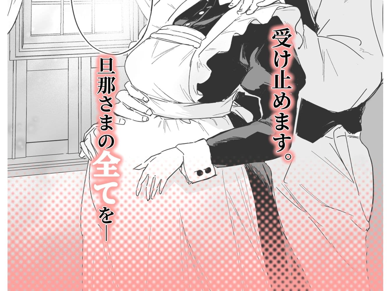 我が家のハウスメイド ブリジット 性のご奉仕〜暖炉掃除から子作りまで〜 サンプル 7