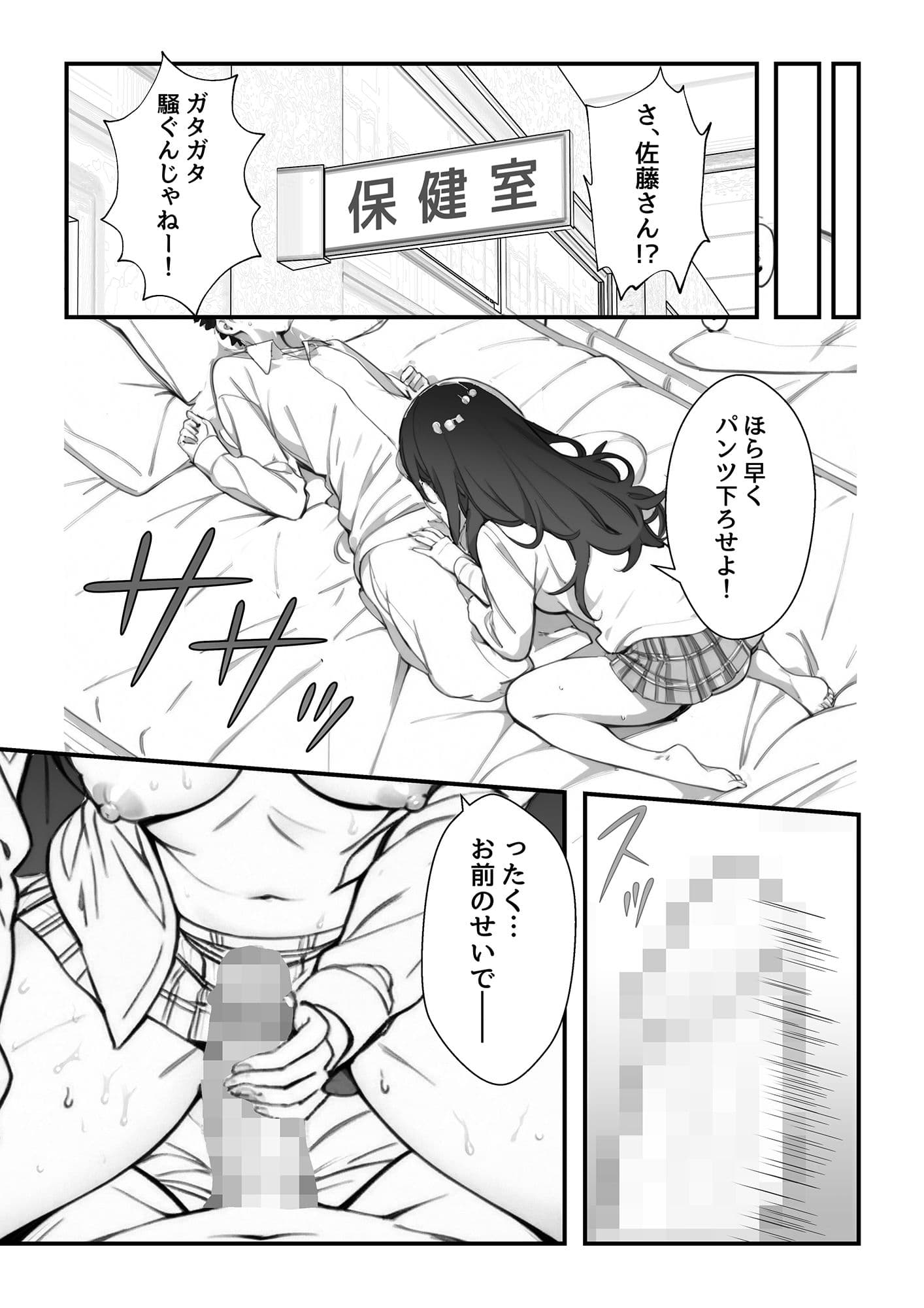 いつでもおっぱい揉ませてくれるギャルと初めてセックスする話 サンプル 6