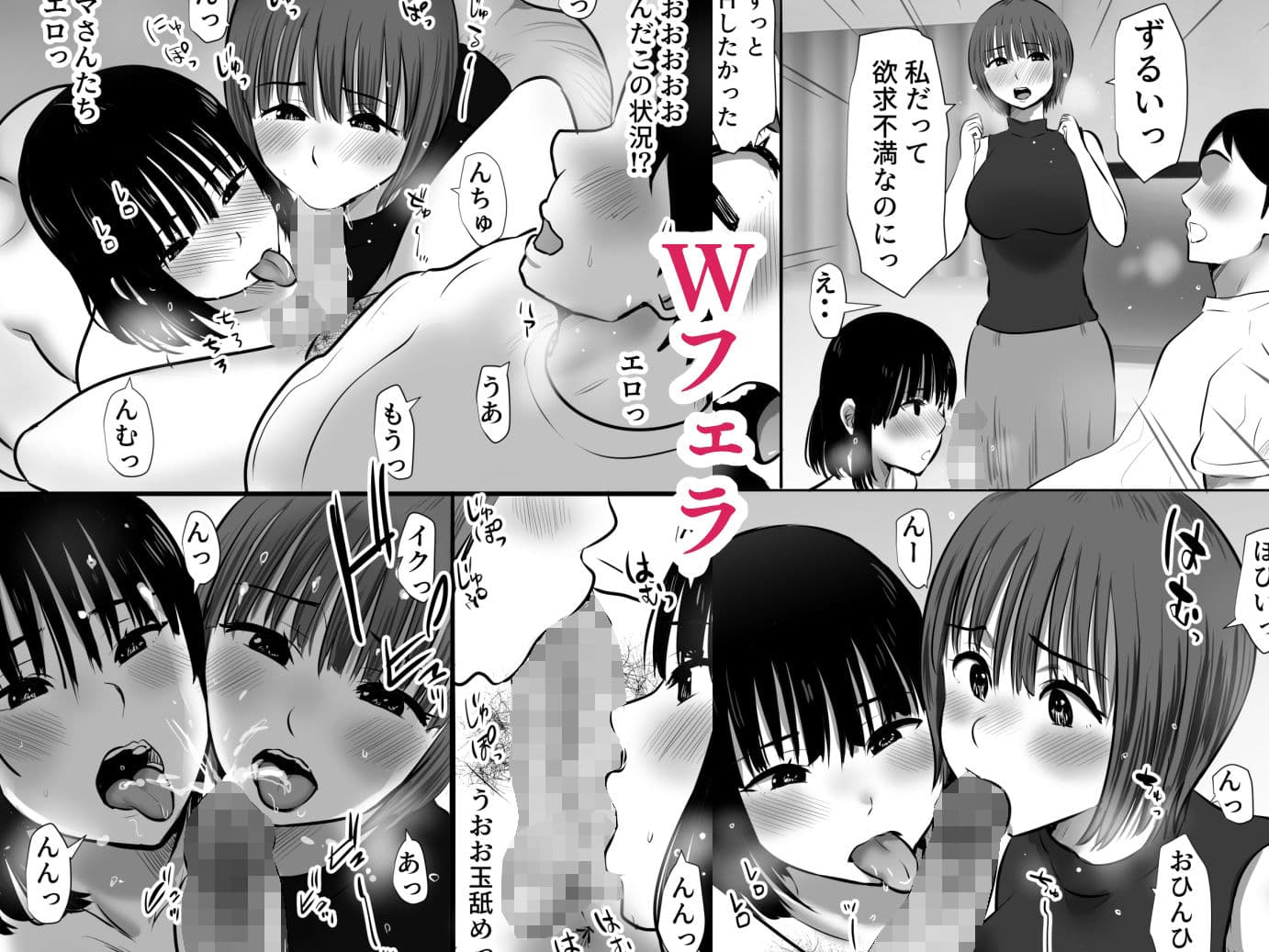 公園で出会ったママ友たち〜欲求不満どスケベママたちと生ハメ3P〜 サンプル 5