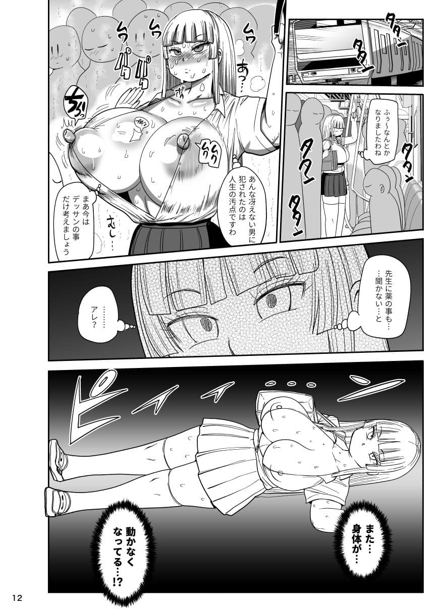 無抵抗美術モデル姫子 サンプル 7