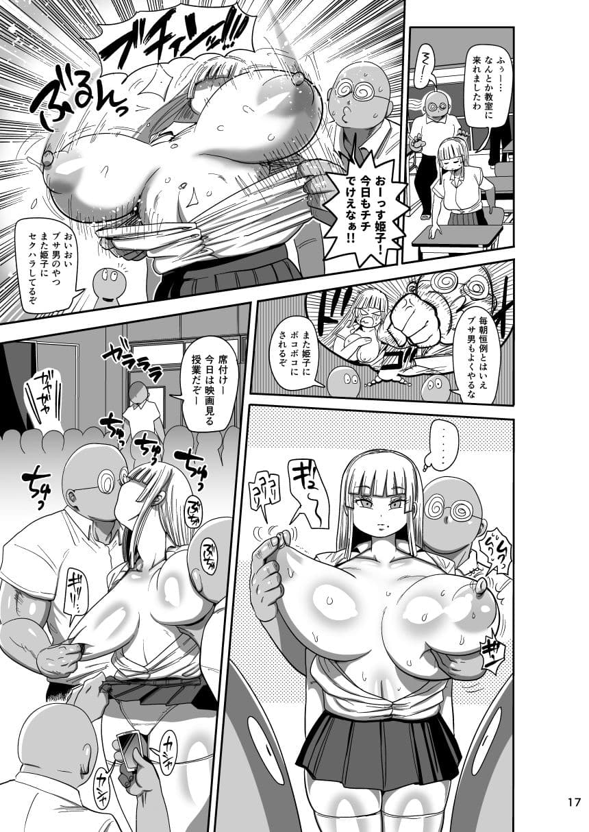 無抵抗美術モデル姫子 サンプル 10