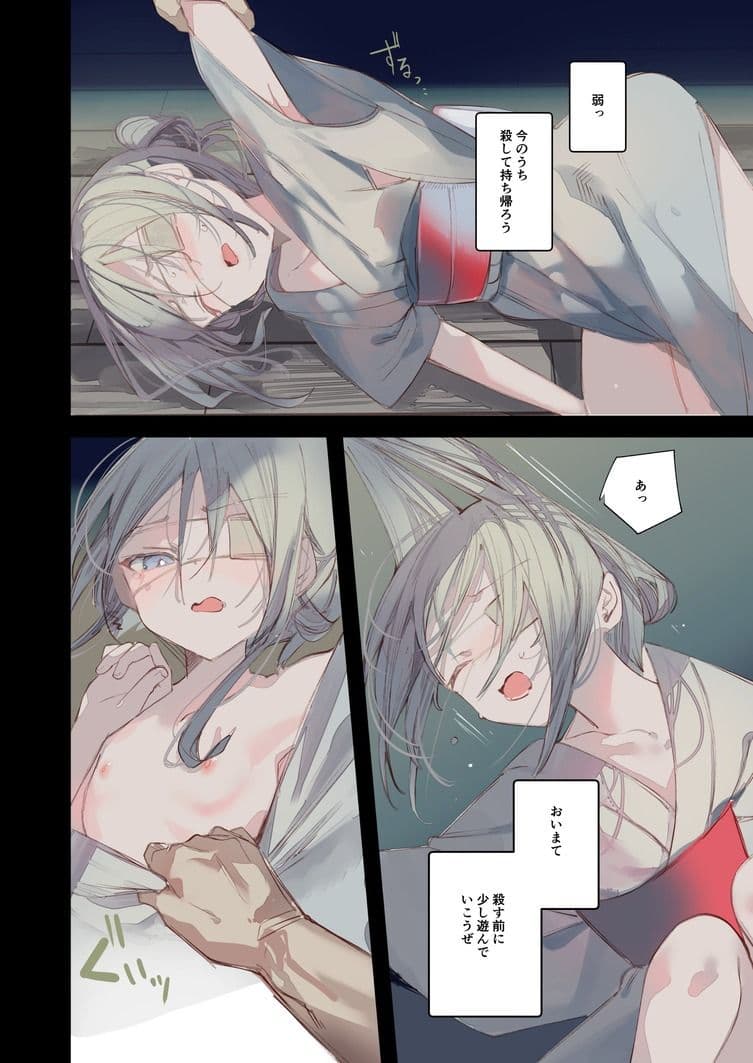 怪鼠一見帳・鬼灯・下 サンプル 4