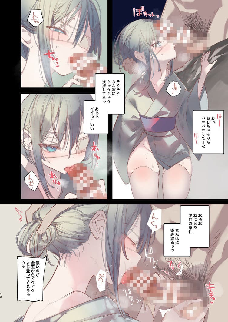 怪鼠一見帳・鬼灯・下 サンプル 6