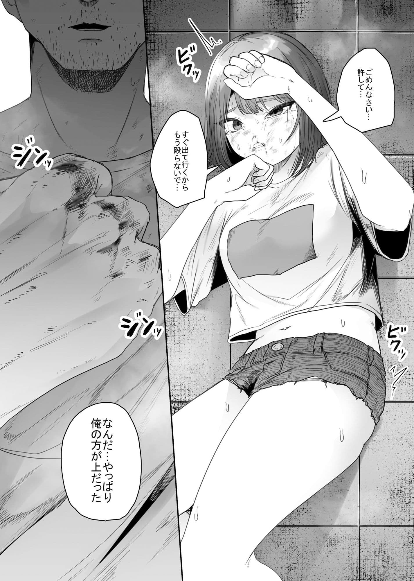 トラウマ サンプル 2