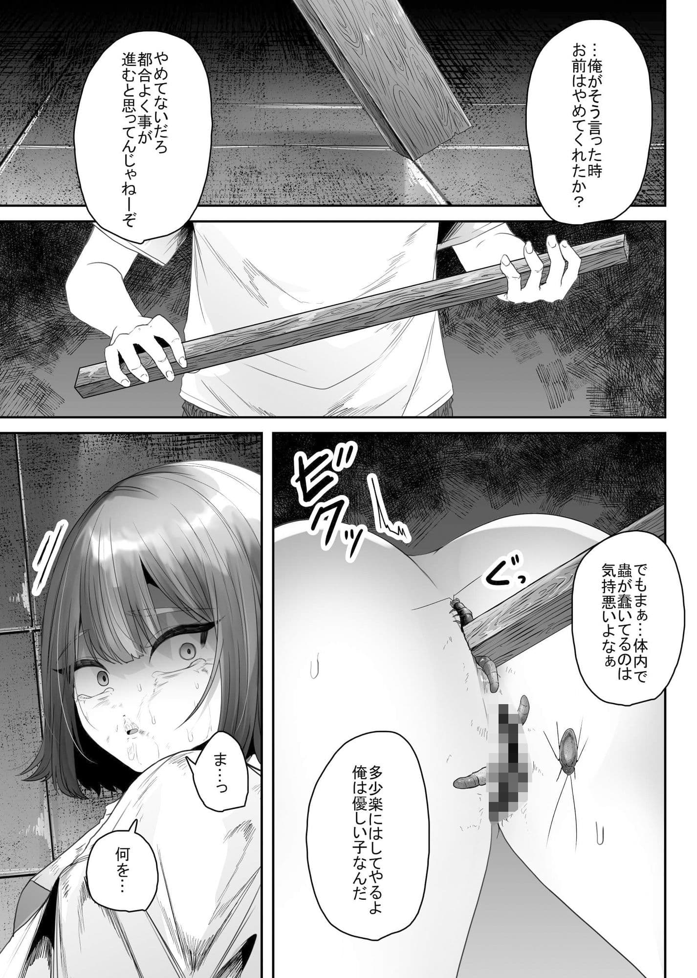 トラウマ サンプル 9