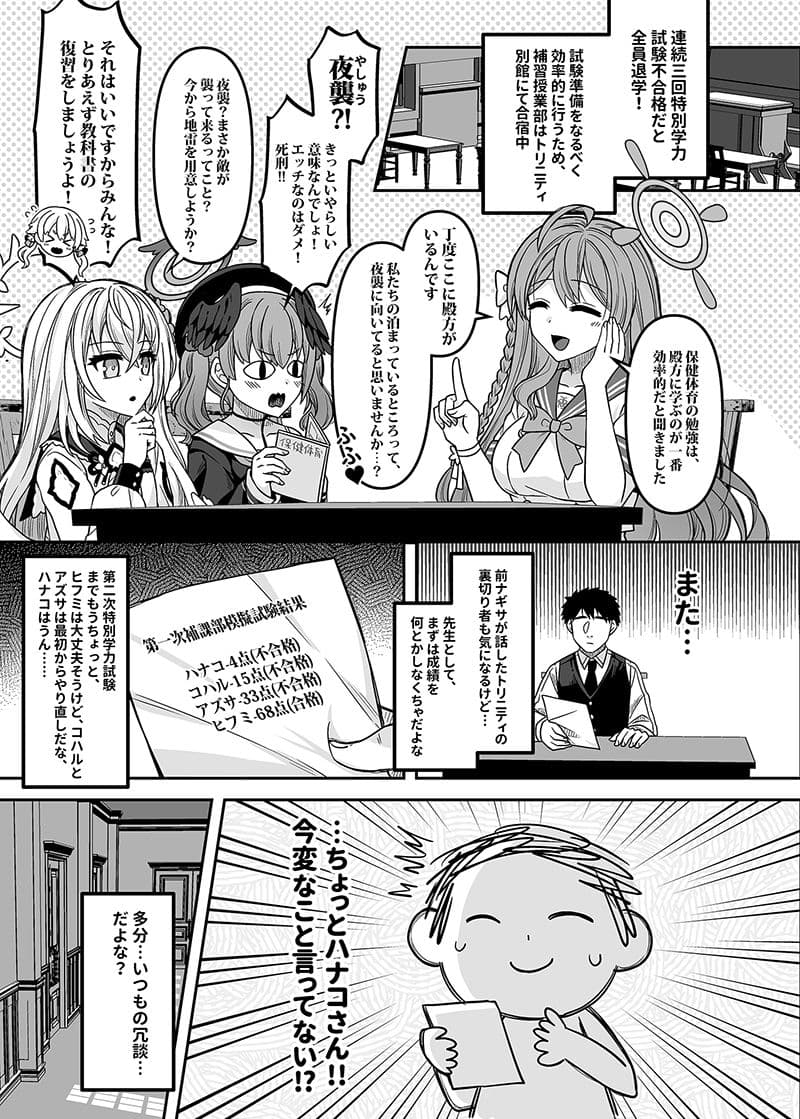 先生の特別授業-補習授業部編 サンプル 1