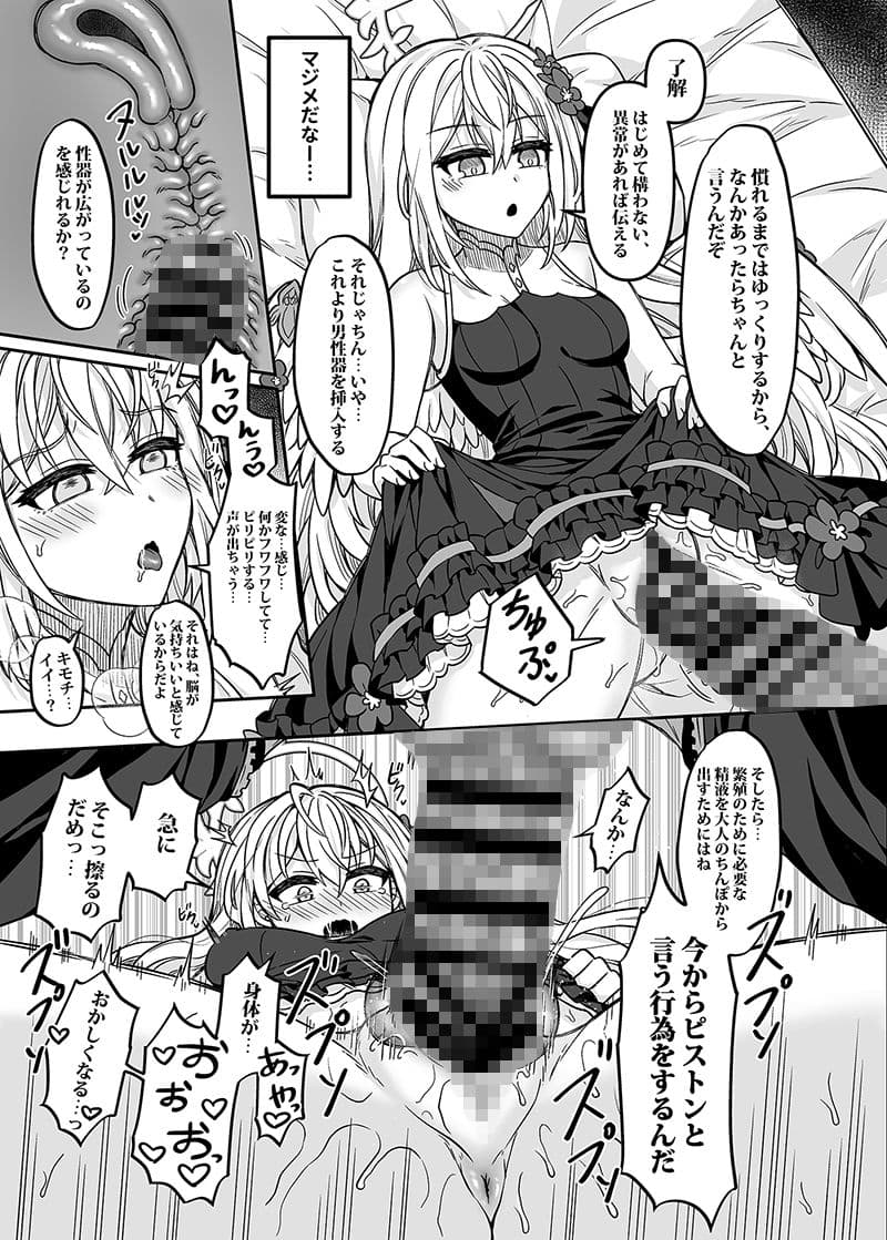 先生の特別授業-補習授業部編 サンプル 3