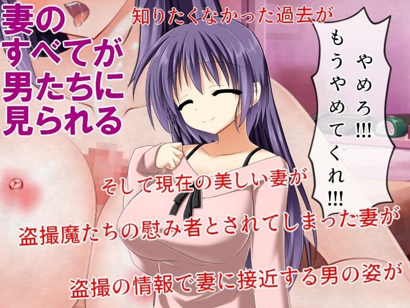 令嬢妻盗撮NTR お嬢様育ちのおしとやかな妻が盗撮され、そして寝取られてしまった話 サンプル 4