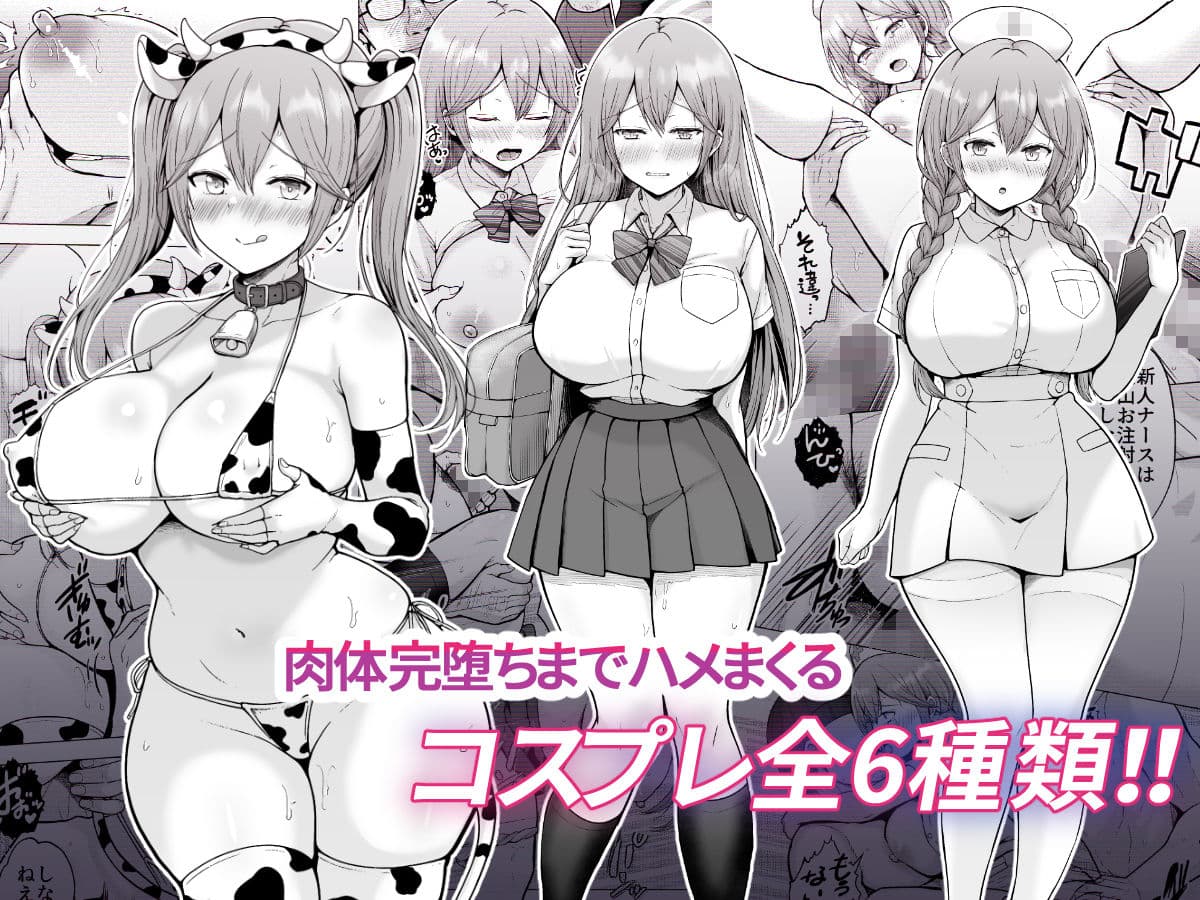 そして今日も弄ばれる4〜山キャンプ！コスプレ編〜 サンプル 9