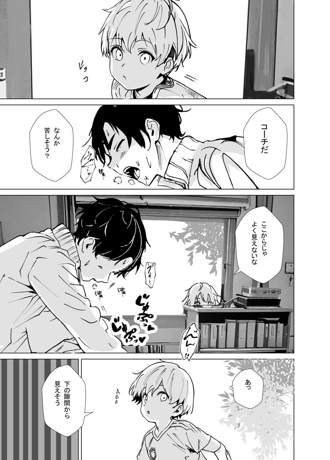 息子のサッカースクールのコーチと関係を持つ美人若妻 サンプル 2