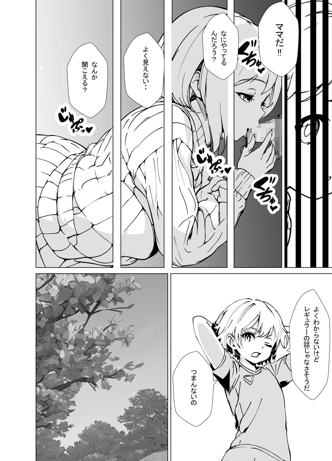 息子のサッカースクールのコーチと関係を持つ美人若妻 サンプル 3