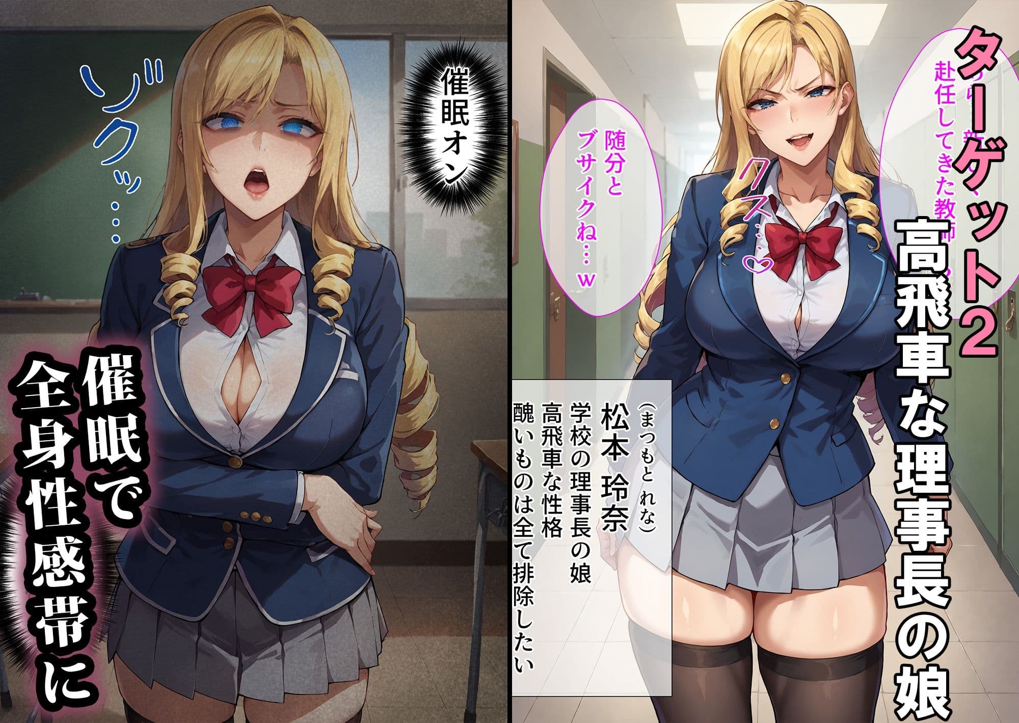 催●おじさんに支配された女達〜女子校生編 サンプル 2