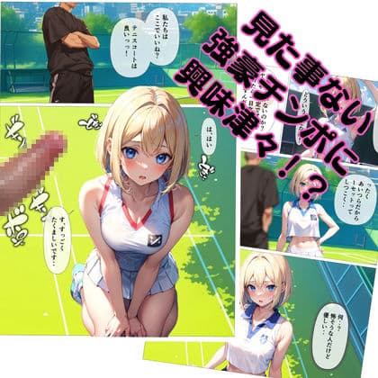 ヤリまくり！テニスサークル！ サンプル 3