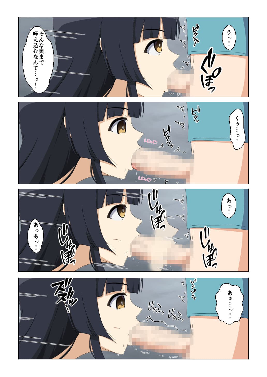 えちえちアンドロイドとのパコパコ性活 サンプル 5