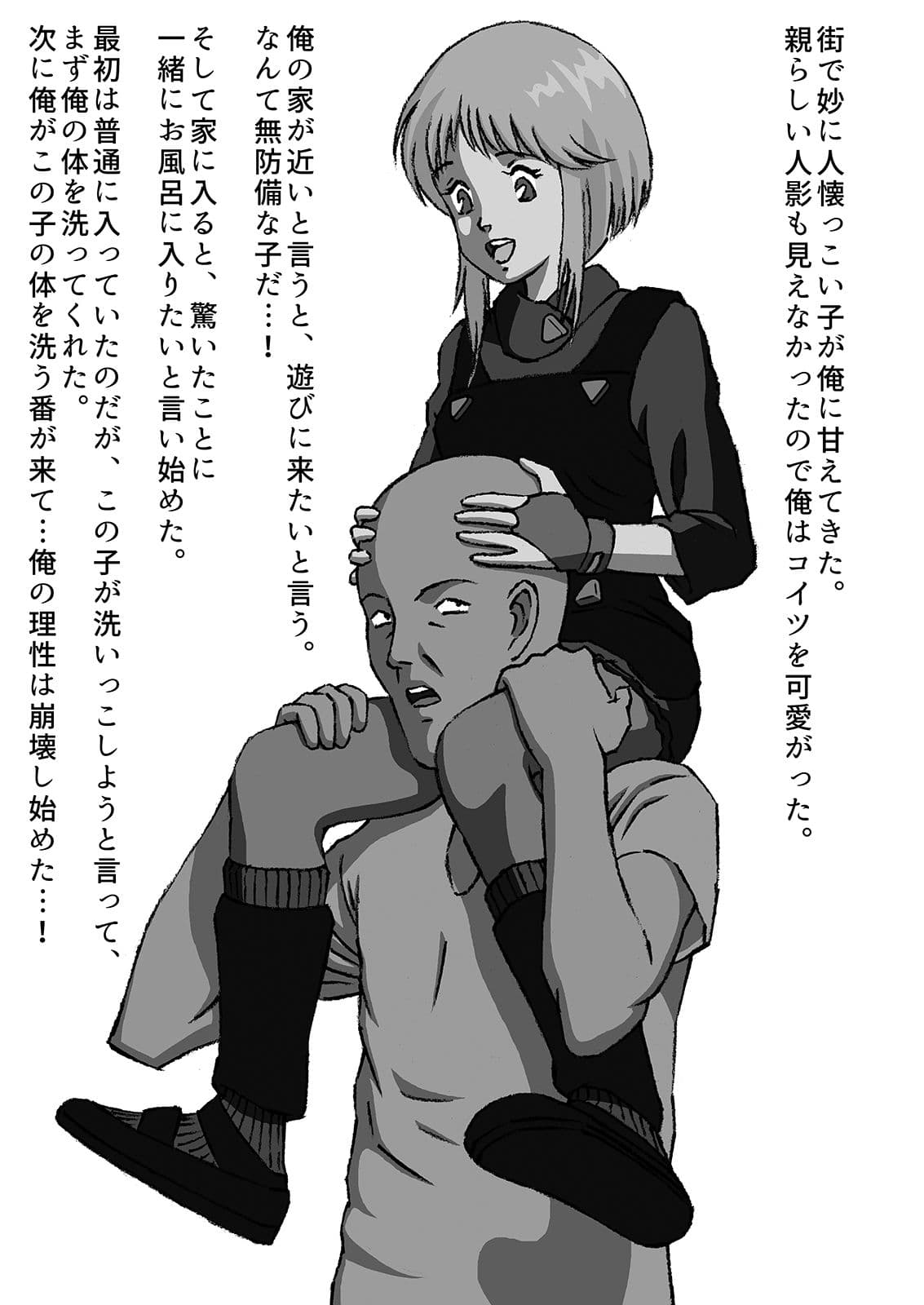 援交ビデオのラスト5分 ぷるかん サンプル 2