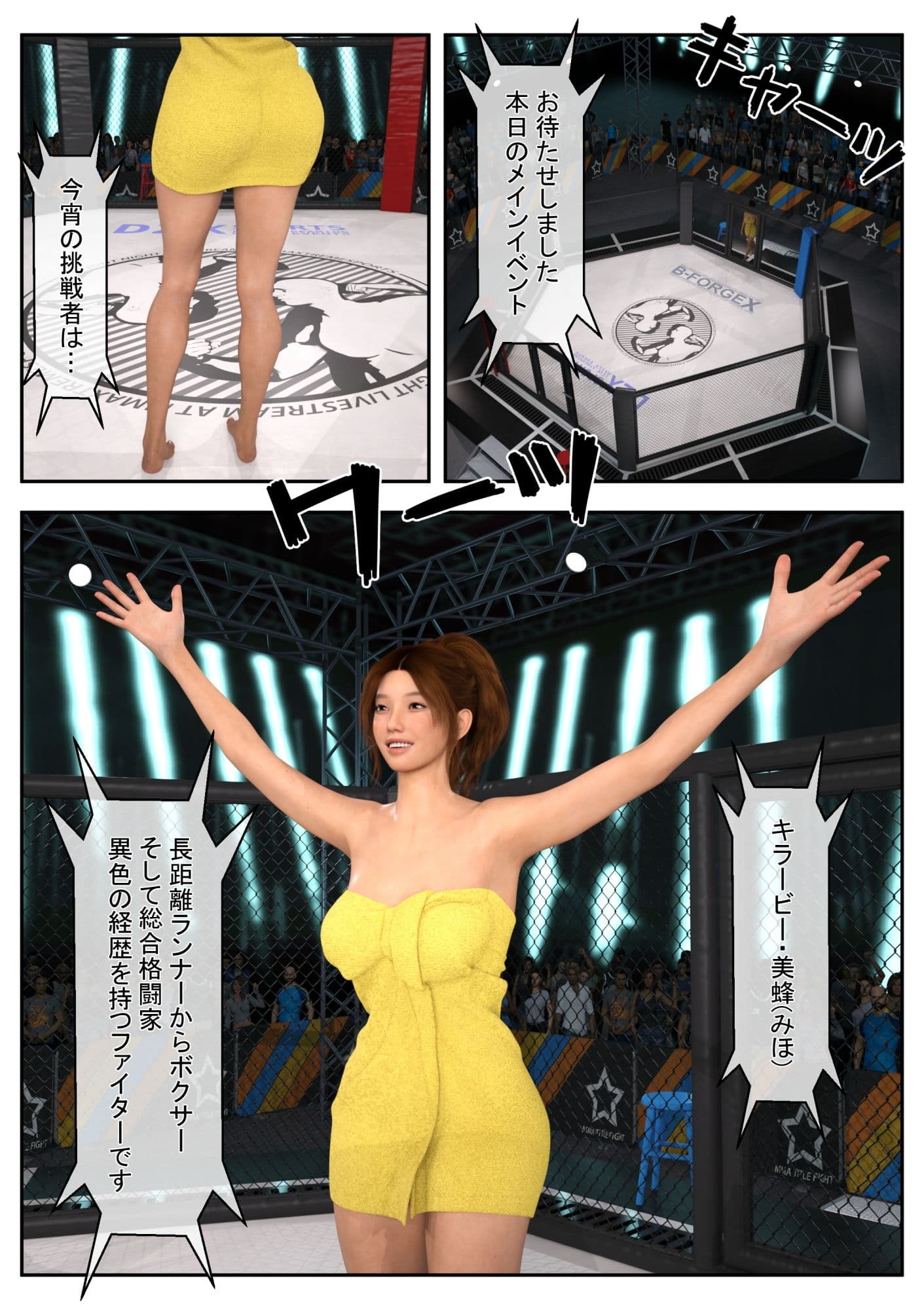 フタナリファイター・サラ サンプル 5