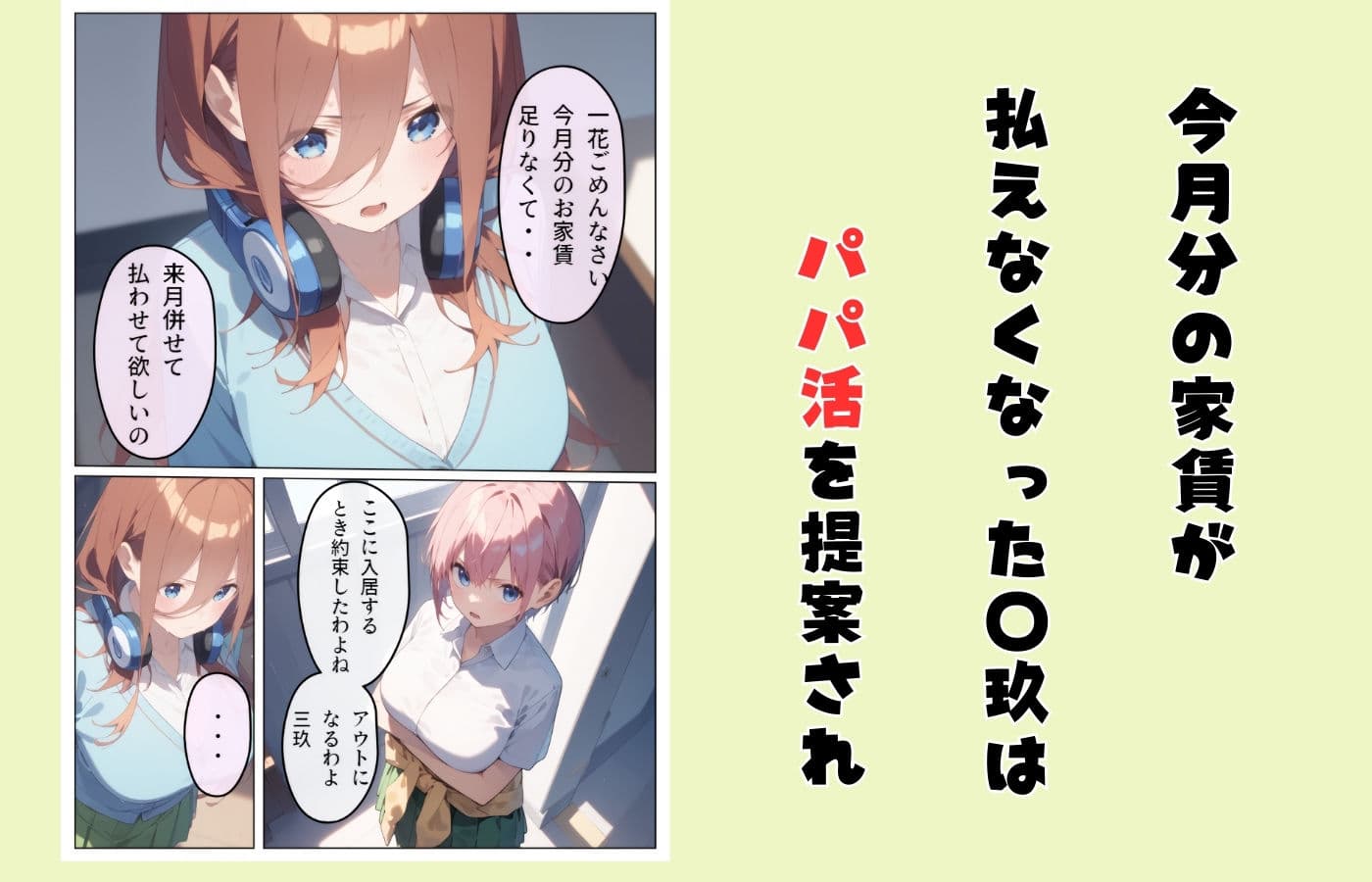百発百中の孕ませ師【中野三〇編】 サンプル 2
