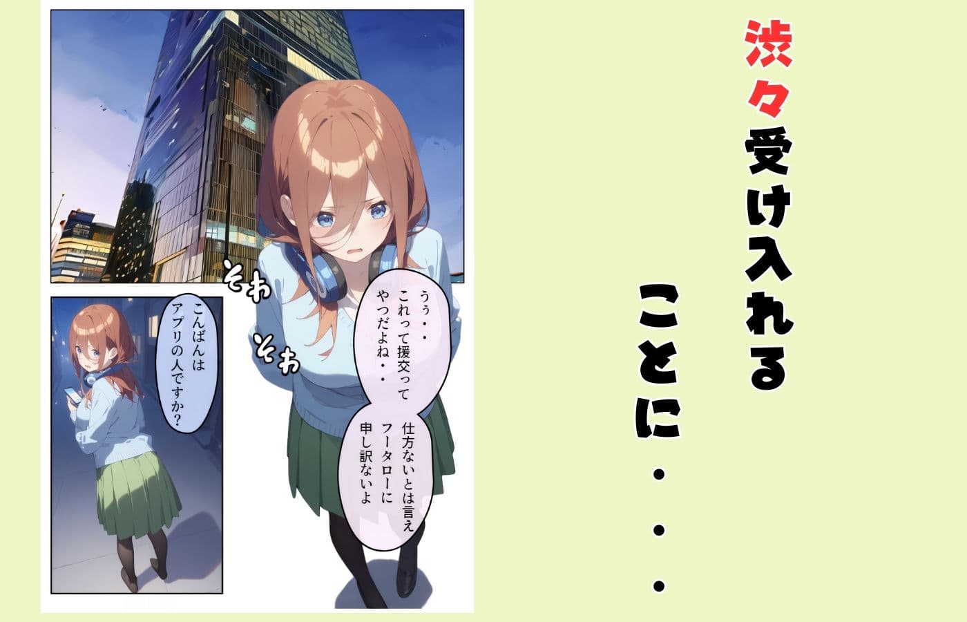 百発百中の孕ませ師【中野三〇編】 サンプル 3