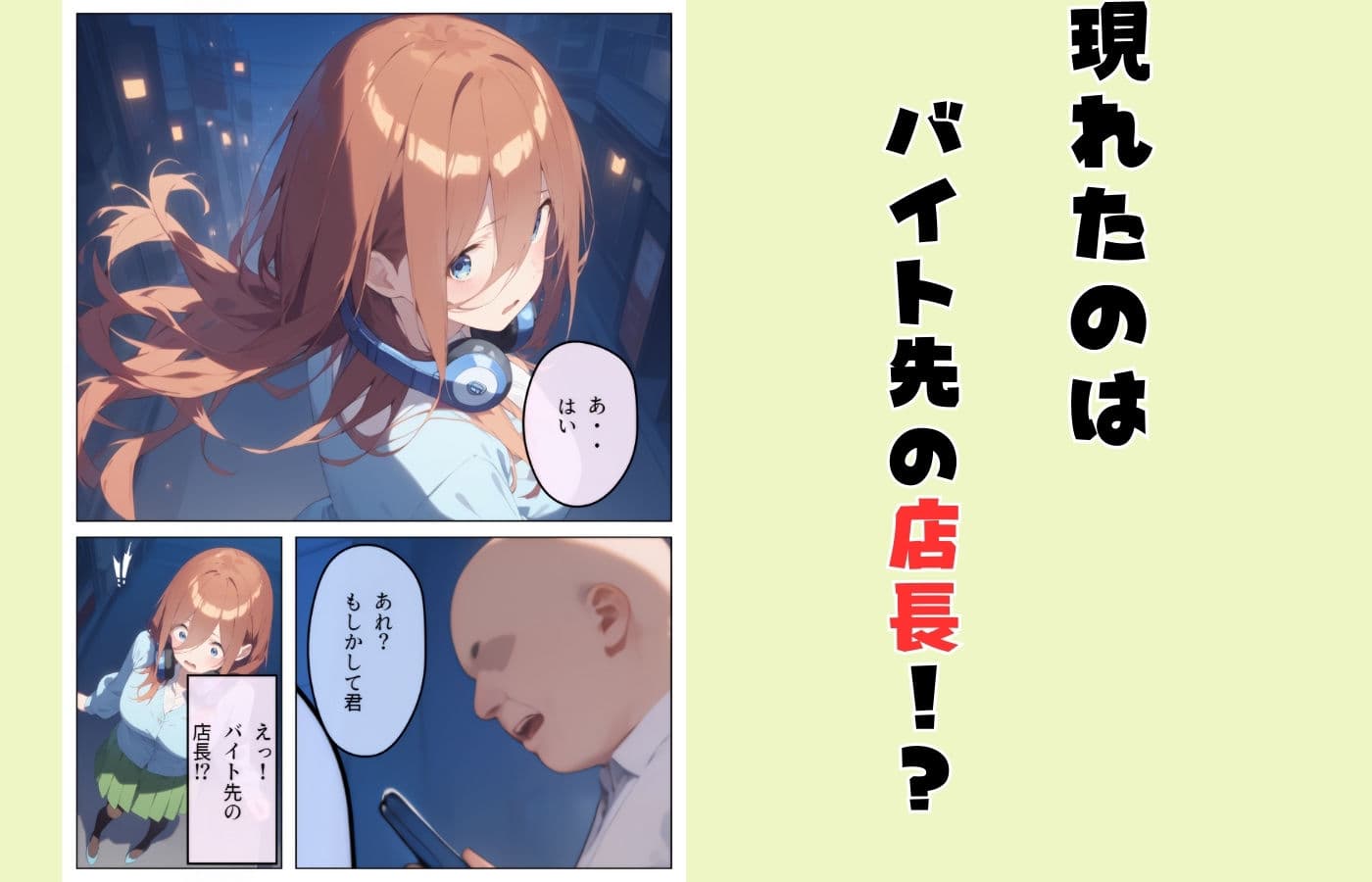 百発百中の孕ませ師【中野三〇編】 サンプル 4