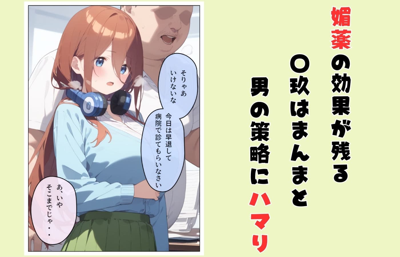 百発百中の孕ませ師【中野三〇編】 サンプル 8