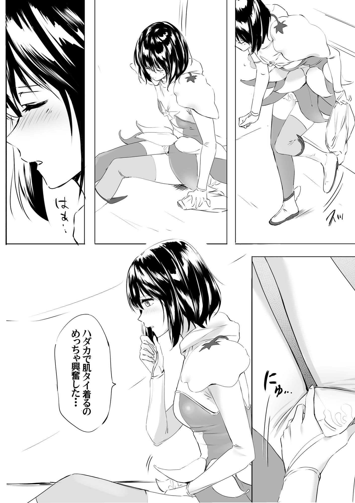 着ぐるみアクターさんのえちえち休憩タイム サンプル 1