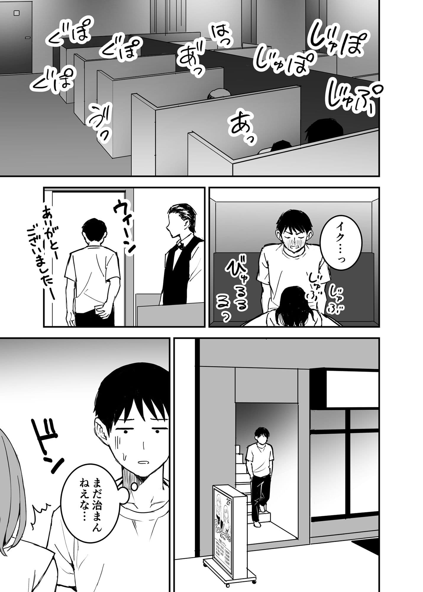 清楚な子ほど。 サンプル 1