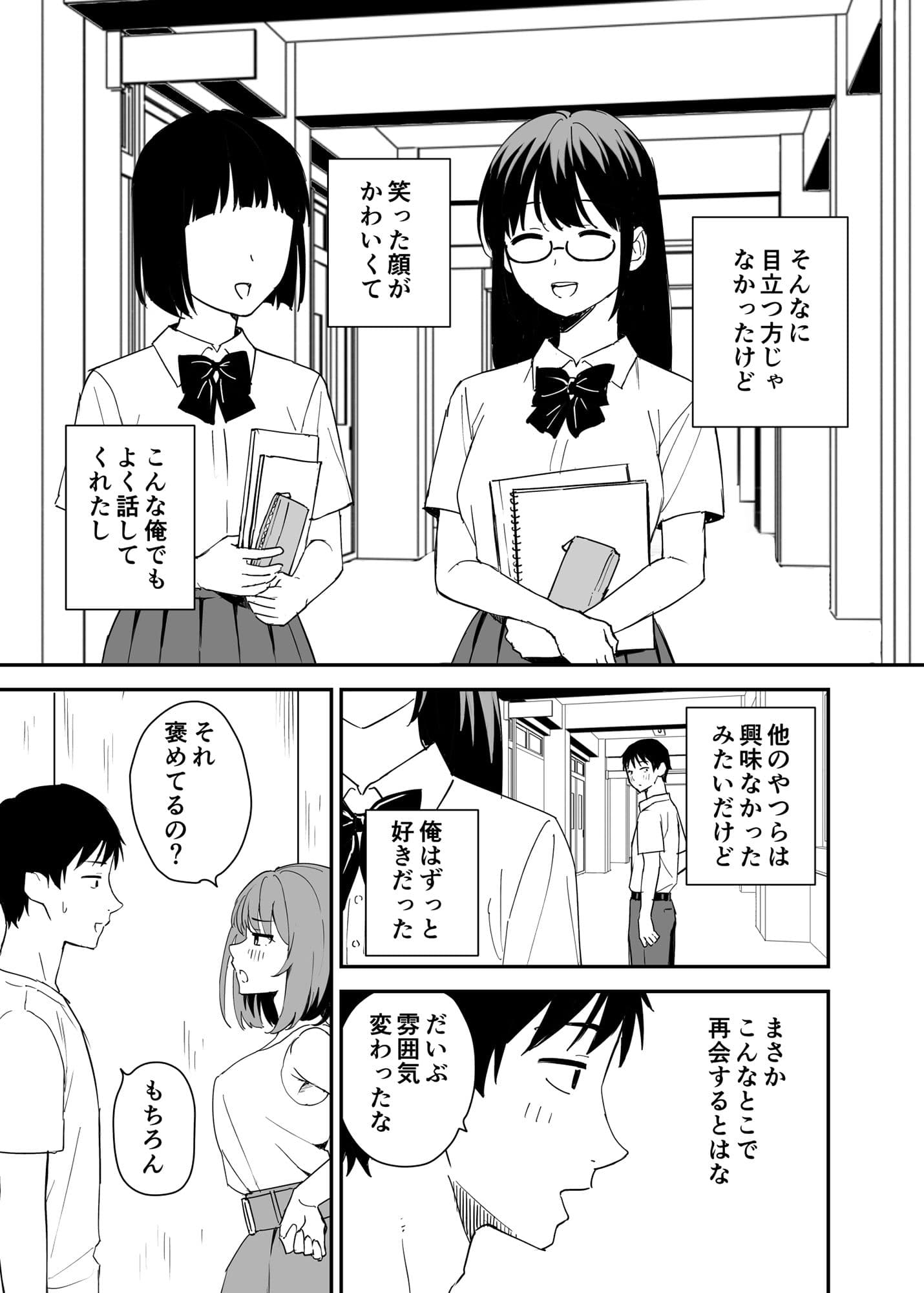 清楚な子ほど。 サンプル 3