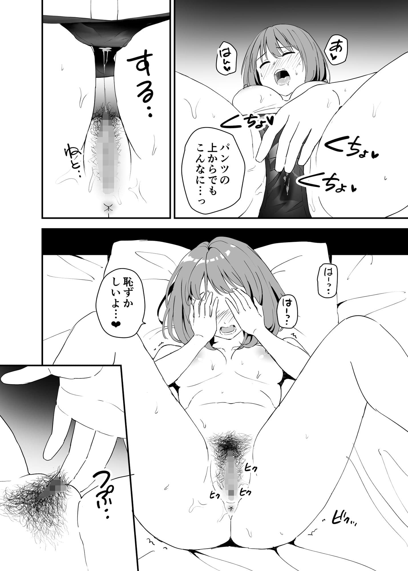 清楚な子ほど。 サンプル 6