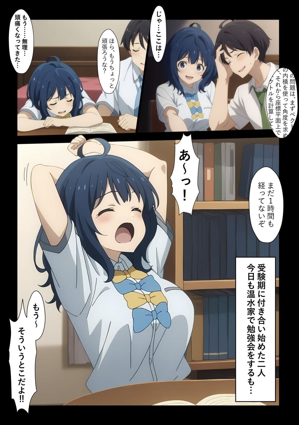 八奈見とHしよっ！ サンプル 1