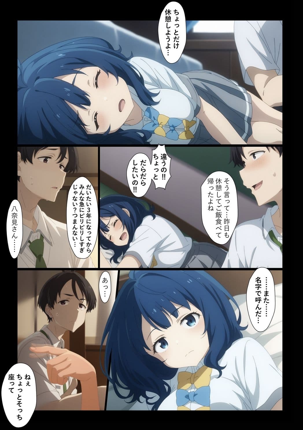八奈見とHしよっ！ サンプル 2