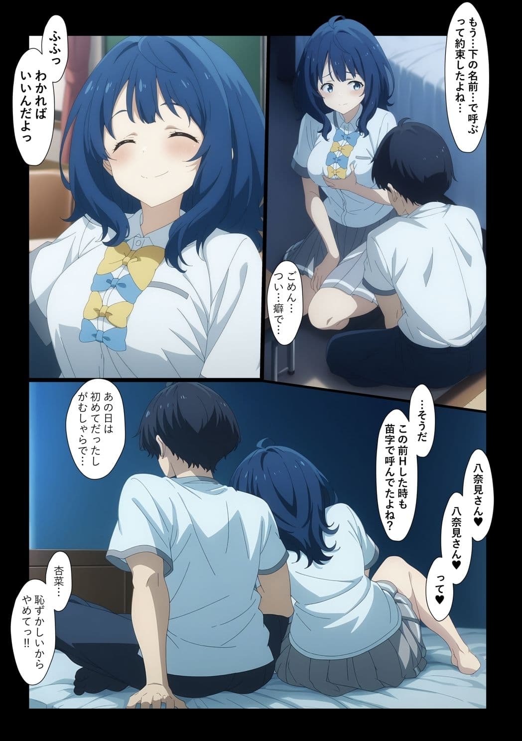 八奈見とHしよっ！ サンプル 3