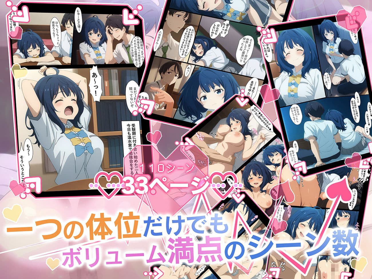 八奈見とHしよっ！ サンプル 9