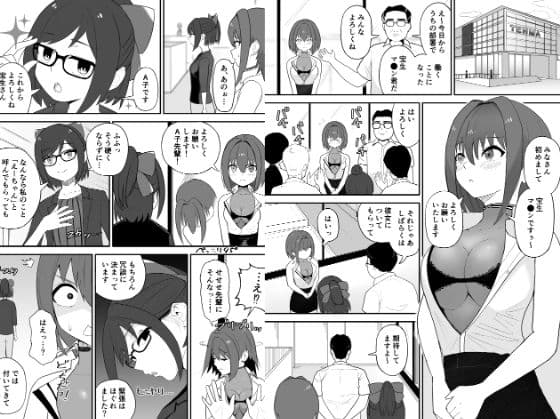 OLになったマリンの初仕事はハメられることでした… サンプル 1