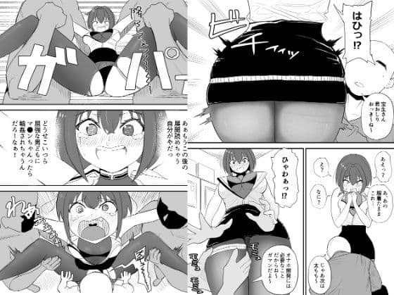 OLになったマリンの初仕事はハメられることでした… サンプル 2