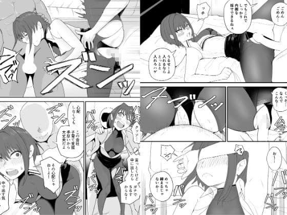 OLになったマリンの初仕事はハメられることでした… サンプル 3