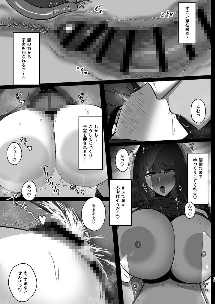 不器用サオリの催○アナルアプリ サンプル 6