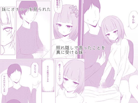 普段は素っ気ないブラコン妹とやりまくった。 サンプル 1