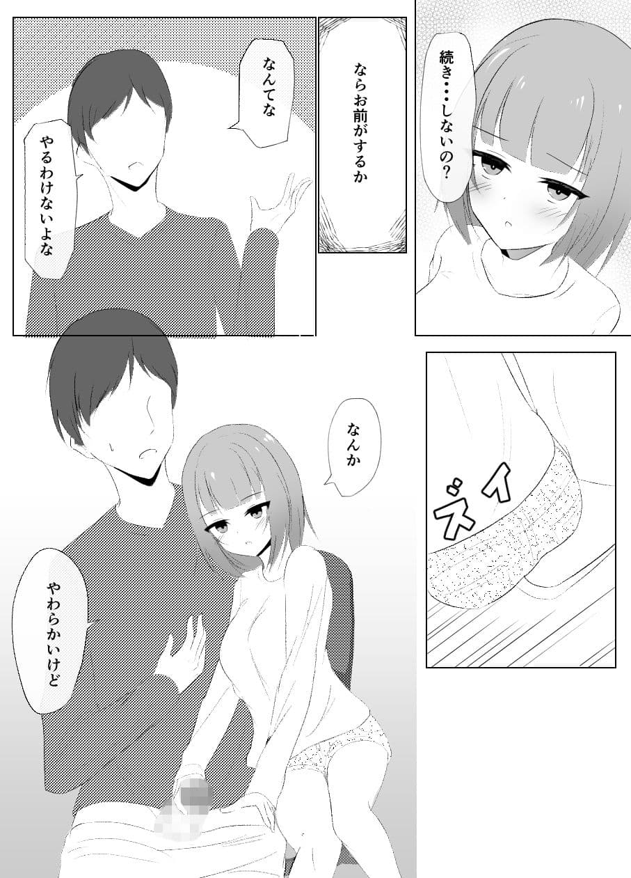 普段は素っ気ないブラコン妹とやりまくった。 サンプル 6